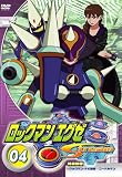 ロックマンエグゼ ストリーム 4 [DVD]