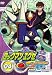 ロックマンエグゼ ストリーム 4 [DVD]