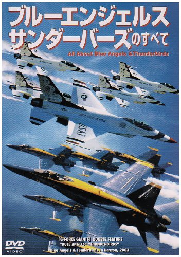 ブルーエンジェルス・サンダーバーズのすべて [DVD] by 戦闘機