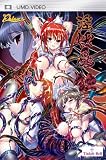 淫妖蟲 蝕 ～凌触島退魔録～UMD-PG Edition