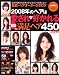 最新・ヘアオーダーカタログ 2008年 (2008) (saita mook)