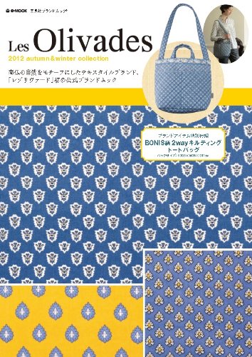 Les Olivades 2012年度版 大きい表紙画像