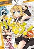 リンちゃんなう! SSs
