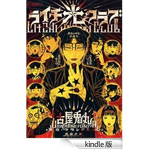 ���C�`�����N���u