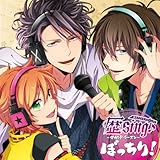 ドラマCD 偉人アイドルプロジェクト 歴sing(音符記号)~セカンド・シーズン ぼっちり!~