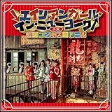 ���G�C���A���K�[���E�C���E�j���[���[�N��|���̃R���L�X�^�h�[��