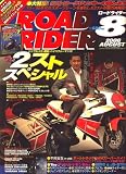 ROAD RIDER (�����ɥ饤����) 2008ǯ 08��� [����]