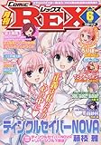  Comic REX (ߥåå) 2009ǯ 06 []