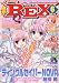 月刊 Comic REX (コミックレックス) 2009年 06月号 [雑誌]の画像