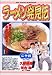 ラーメン発見伝 24 (ビッグコミックス)