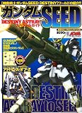 �������SEED DESTINY ASTRAY���ڥ���륬���ɡ��ŷ�ۥӡ��ޥ����󥹥ڥ���� (�ŷ��å����꡼����������ॶ�����쥯�����)