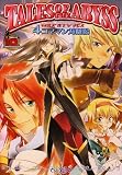 テイルズ オブ ジ アビス 4コママンガ劇場 (4コママンガ 劇場)