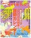 和書 : Hanako特別編集 山本令菜の0学占い 2006年開運！運勢カレンダー