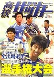 『報知グラフ 2009年 01月号 [雑誌]』の写真