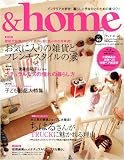 &home (vol.20) (Futabasha Super Mook) 画像