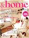 &home (vol.20) (Futabasha Super Mook)