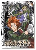 �|�k�̃��M�I�X��8�� (�����) [DVD]�̃C���[�W���g�傷��