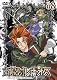 鋼殻のレギオス第8巻 (限定版) [DVD]