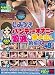 『しみつきパンティーオナニー 愛液が滲み出し糸引く 48人 [DVD]』の写真