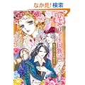 ���[�[���A��������P�N�Ɣ����������ҒB (�~�b�V�C�R�~�b�N�X Next comics F)