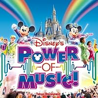 「東京ディズニーランド ディズニー・パワー・オブ・ミュージック!」 「東京ディズニーランド ディズニー・パワー・オブ・ミュージック!」