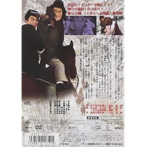 網走番外地 吹雪の斗争 [DVD]
