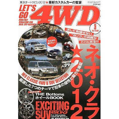 レッツゴー4WD 2012年 03月号 [雑誌]