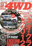 LET'S GO (レッツゴー) 4WD 2012年 03月号 [雑誌]-