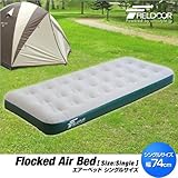 FIELDOOR エアベッド シングルサイズ (約)幅74cm×奥行185cm×厚さ23cm