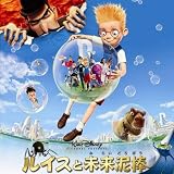 ルイスと未来泥棒 オリジナル・サウンドトラック の評価・レビュー