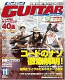 Go ! Go ! GUITAR (ギター) 2008年 11月号 [雑誌]