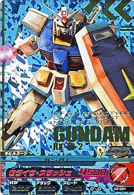 ガンダム トライエイジ 0弾【パーフェクトレア】 ガンダム RX-78