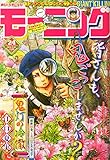 週刊モーニング 2015年 5/28 号 [雑誌]