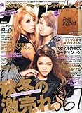 Happie nuts (ハピー ナッツ) 2011年 12月号 [雑誌]-