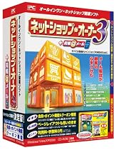 ネットショップ・オーナー3+同報@メール5