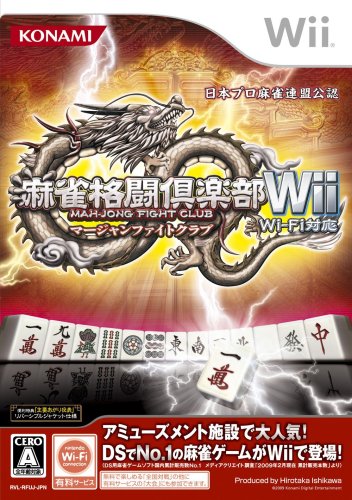 麻雀格闘倶楽部 Wii-イメージ