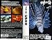 日本の海 紀伊半島 [VHS]