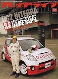 Play Drive (プレイ ドライブ) 2007年 02月号 [雑誌]