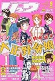 月刊 COMIC (コミック) リュウ 2009年 09月号 [雑誌]