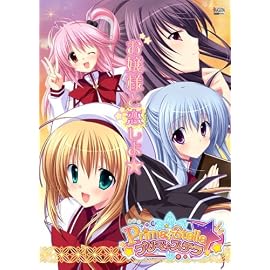プリマ☆ステラ 初回限定生産版