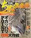 ちぬ倶楽部 2008年 12月号 [雑誌]