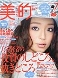 BITEKI (���I) 2010�N 07���� [�G��]