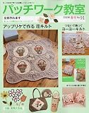 パッチワーク教室 2010年4月号