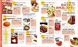 �峤�������ɽ����⤭��2012 (�ϵ���⤭����å� ���� 5)