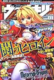 コミックヴァルキリー 2008年 01月号 Vol.9 [雑誌]