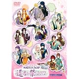 ネオロマンス■フェスタ 遙か祭 2012 [DVD]