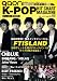 meplus: gaon k-pop hit chart magazine 2012年 06月号(4月20日発売)