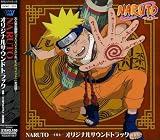 NARUTO-ナルト-オリジナルサウンドトラック