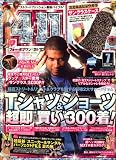 411 (フォー・ダブワン) 2008年 07月号 [雑誌]