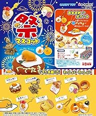 ぐでたま祭マスコット 8個入 食玩・ガム (ぐでたま)